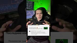 Главный совет в начале 👴 #фьючерсы #инвестиции #трейдингвью #техническийанализ
