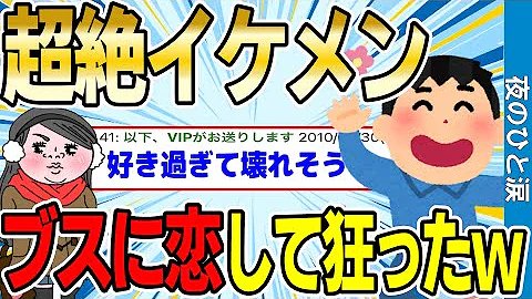 不細工男子 美人女子カップル画像集ｗなんか自信が出るｗ Mp3