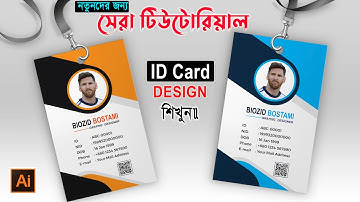 How to make ID card in illustrator || আইডি কার্ড ডিজাইন শিখুন || ID card design bangla tutorials |