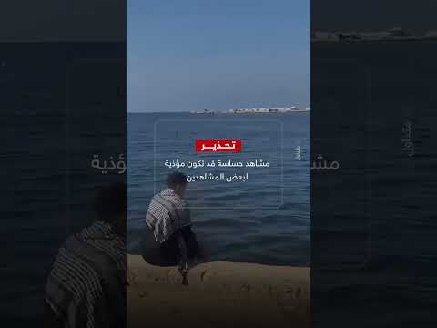 رصاص غادر يقطع لحظة على الشاطئ