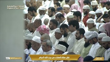 صلاة العشاء الجمعة 24-1-1445هـ الشيخ ياسر الدوسري  -  من سورة الكهف [32 - 50]