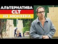 MHM-панели для строительства дома // Дешевле CLT на 40%