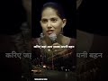 जहां _पुरुषों _की _जिम्मेदारी _आएगी #motivationalvideo #jayakishorijibhajan #viral #jayakishori
