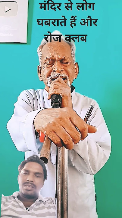 Mandir se log ghabrate Hain#roj club mein jaate Hain# Hindi song video #YouTube trending song old