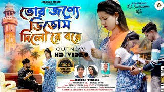 তর জনয ডভরস দল র বর Singer - Jagadish Priyanka Purulia New Sad Song 2024