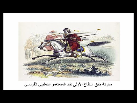 معركة خنق النطاح الأولى    