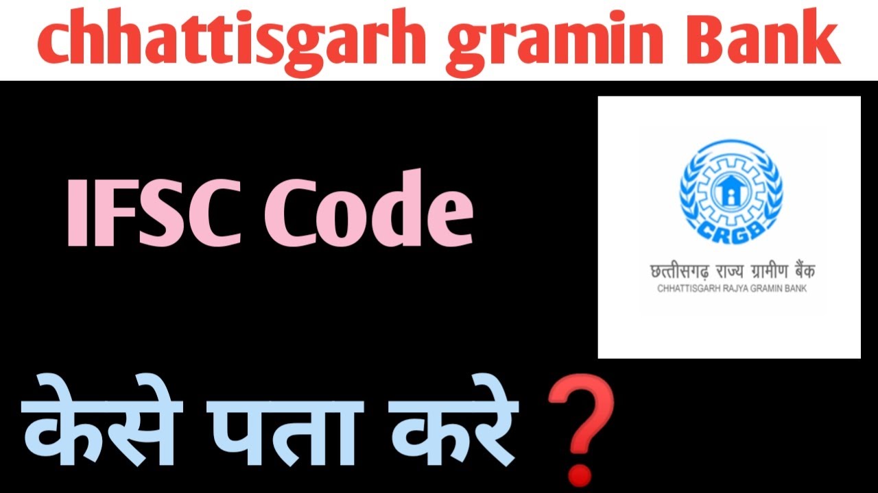 chhattisgarh gramin bank ka ifsc code kya hai, crgb ifsc code kaise