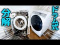 【わかりやすい】ドラム式洗濯機 分解洗浄 乾燥機能を復活!! DIY【Panasonic】