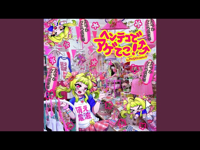 もちゅんページ YouTube