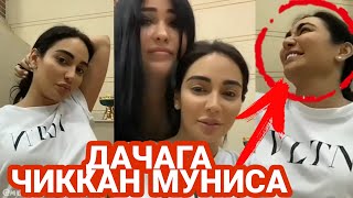 Муниса Дугонали Билан ДАЧАГА ЧИКИБ НИМА КИЛГАНИНИ КУРИНГ