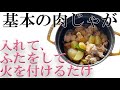 ストウブ無水調理の肉じゃが〜新刊出ました！キャンペーンライブのお知らせ。