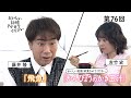 「おいしい記憶 きかせてください」 2025年10月17日公開分