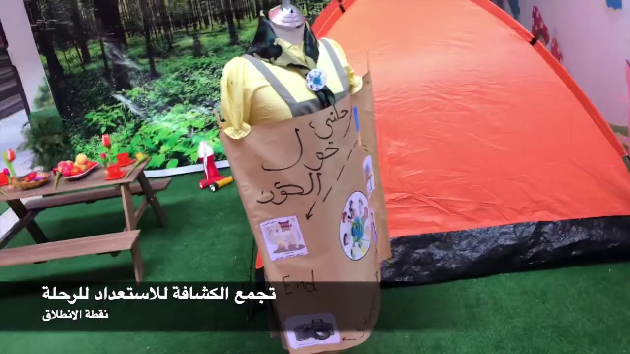 روضة الابناء النجباء (رحلتي حول الكون فصل صناع المستقبل)