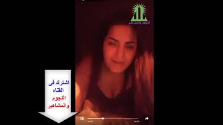 سما المصرى لايف انا عايزه  أتجوز اربعه