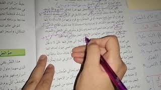 رحلة في عالم البحار.. ٢.الصف الثامن.. اللغة العربية