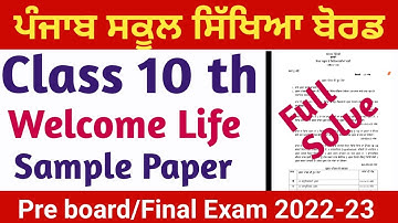 Welcome Life class 10 th sample Paper pre board final exam l Pseb board sample Paper