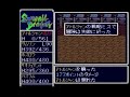 【ゲーム実況】エメラルドドラゴン　実況プレイpart28【PCエンジン】