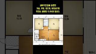 일산 강선마을 14단지 두산아파트 23평형 331,100,000원
