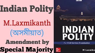 Indian Polity by M.Laxmikanth(অসমীয়াত). Amendment by Special Majority of Parliament.
