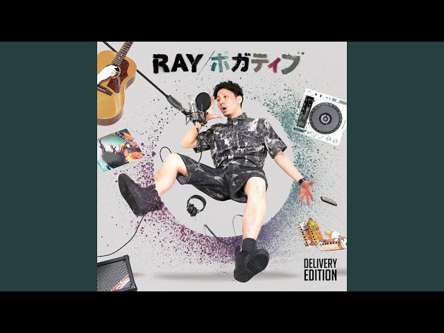 RAY レゲエ　CD レア　ポガティブ　アイキャンフライ ポガティブ （初回盤）/ RAY | 噂のレゲエ倉庫