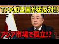 【海外の反応】「世界の仲間に入れない！」世界の仲間入りを夢見た韓国…G7・CPTPPで調子に乗るも完全スルーされた末路