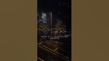 تلاوة خاشعة #اكتب شيء تؤجر عليه