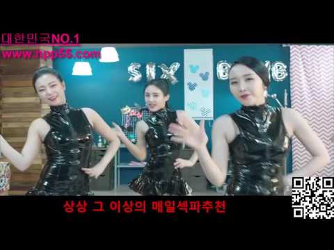 식스밤 SixBomb 유청 - 십년만 기다려 베이베