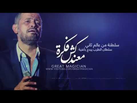 جورج وسوف ماعندكش فكرة
