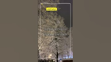 سورة الاحزاب الايه 44-48