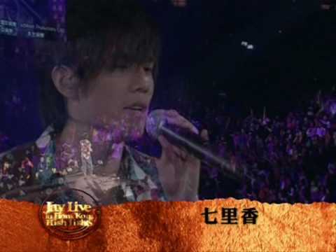JayChou Live In HongKong High Lights Jasmin Orange周杰伦 七里香 高清HQ
