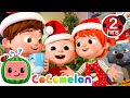🎅🏻 BEST CHRISTMAS KARAOKE SONGS FOR KIDS! 🎅🏻 | 2 HOURS OF COCOMELON CHRISTMAS! | Sing Along With Me!