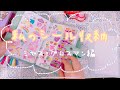 【作業動画】一番簡単なシールの保管方法、教えます【システム手帳】