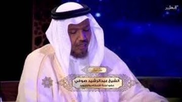 شيخ عبدالرشيد شيخ علي صوفي سورة الفاتحة برواية السوسي بن أبي عمرو