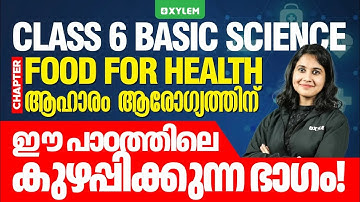 Class 6 Basic Science | Chapter: Food For Health - ഈ പാഠത്തിലെ കുഴപ്പിക്കുന്ന ഭാഗം! | Xylem Class 6