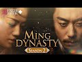 Multisubming dynasty s2  two sisters married the emperor and became enemies fresh drama
