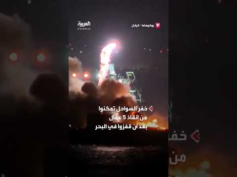 حريق في بارجتين باليابان إثر سقوط ألعاب نارية
