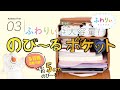 2027ふわりぃランドセル#3　ふわりぃはさらに大容量!!