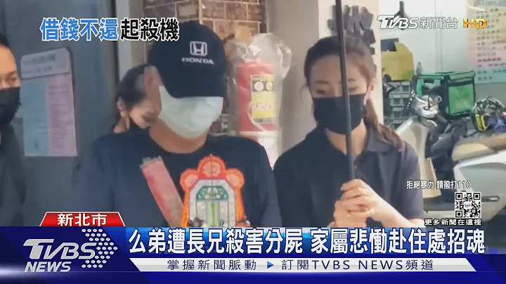 死者.嫌犯緬甸出生來台 同住逾10年顧病母｜TVBS新聞 - 天天要聞