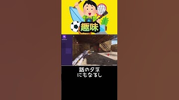 趣味が欲しい#codモバイル #codmobile #warzone #配信切り抜き