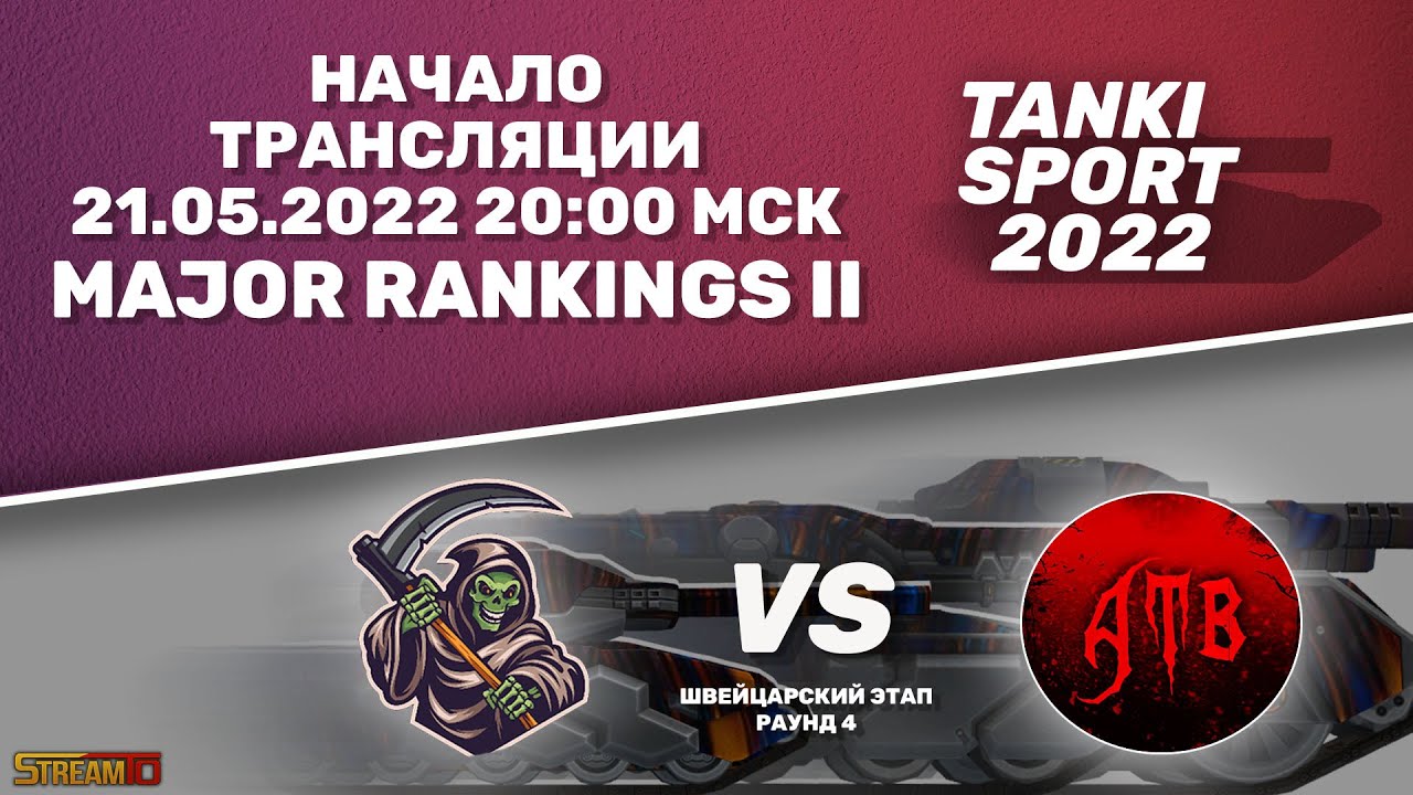 Death Sight vs ATB | Major Rankings II I Швейцарский этап | 21.05.2022