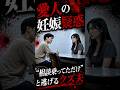 妊娠させる相手間違えてるだろ
