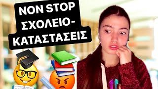 NON STOP ΣΧΟΛΕΙΟ-ΚΑΤΑΣΤΑΣΕΙΣ ~ persad