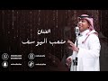 متعب اليوسف ياقعودي 2025 متعب اليوسف ياقعودي 2025