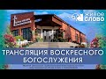 18 июля 2021 в 11:00 (ЕКБ) / Воскресное богослужение / церковь «Живое Слово»