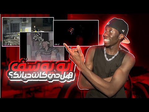 ردة فعلي علي تراكات ابو يوسف عزرائيل هل دي كانت حياتك و رضا الأب الروحي للراب في نصر