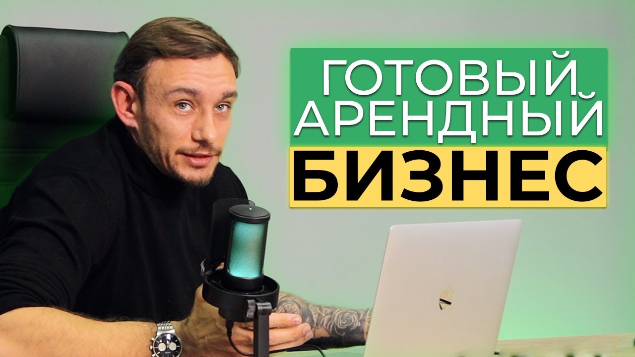 Бизнес на складах. Как открыть готовый арендный бизнес