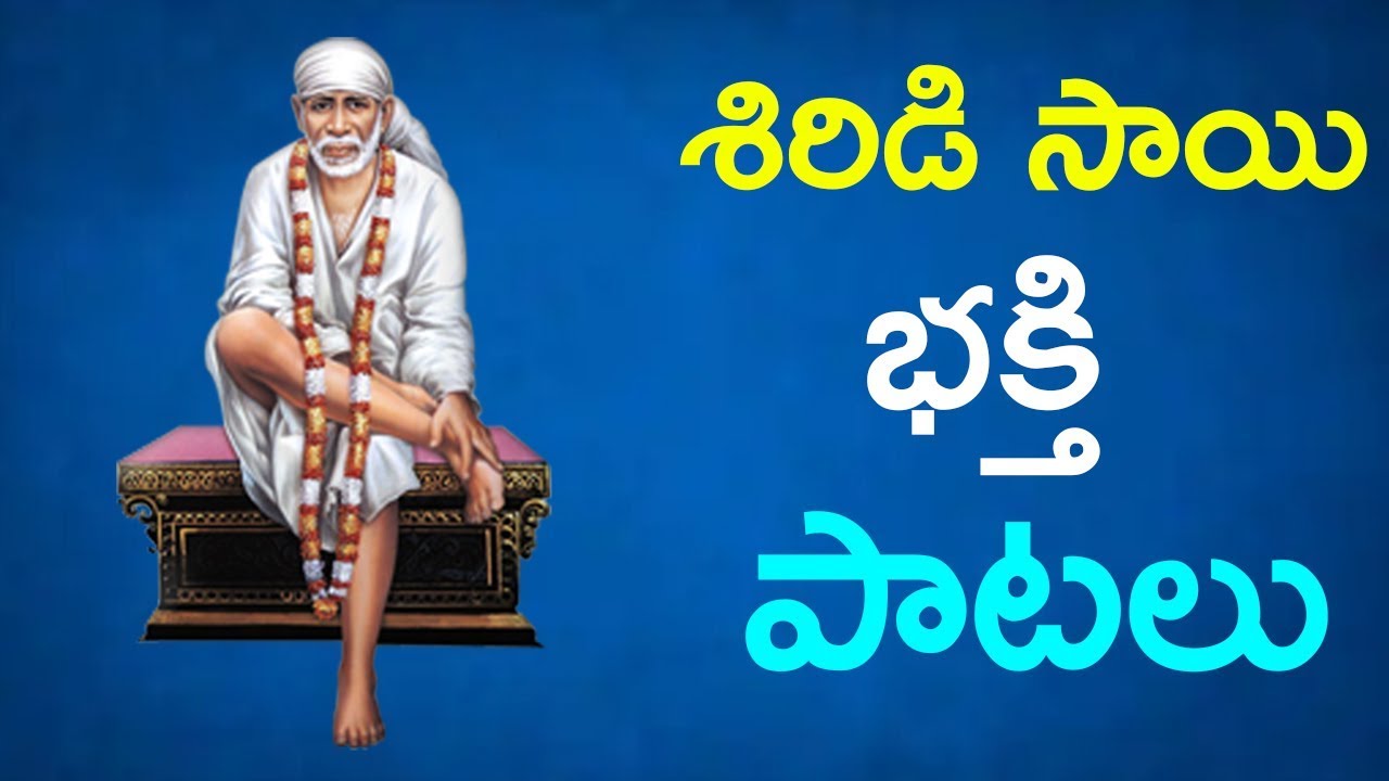 nagarjuna shirdi sai baba telugu songs free download