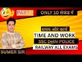 TIME AND WORK &BY-SUMER SIR#SSC MTS DELHI POLICE RAILWAY ALL EXAMS