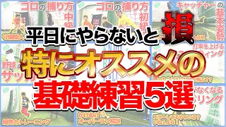 少年野球—練習と試合の仕方 (1981年) 少年野球—練習と試合の仕方 (1981年) 少年野球—練習と試合の仕方