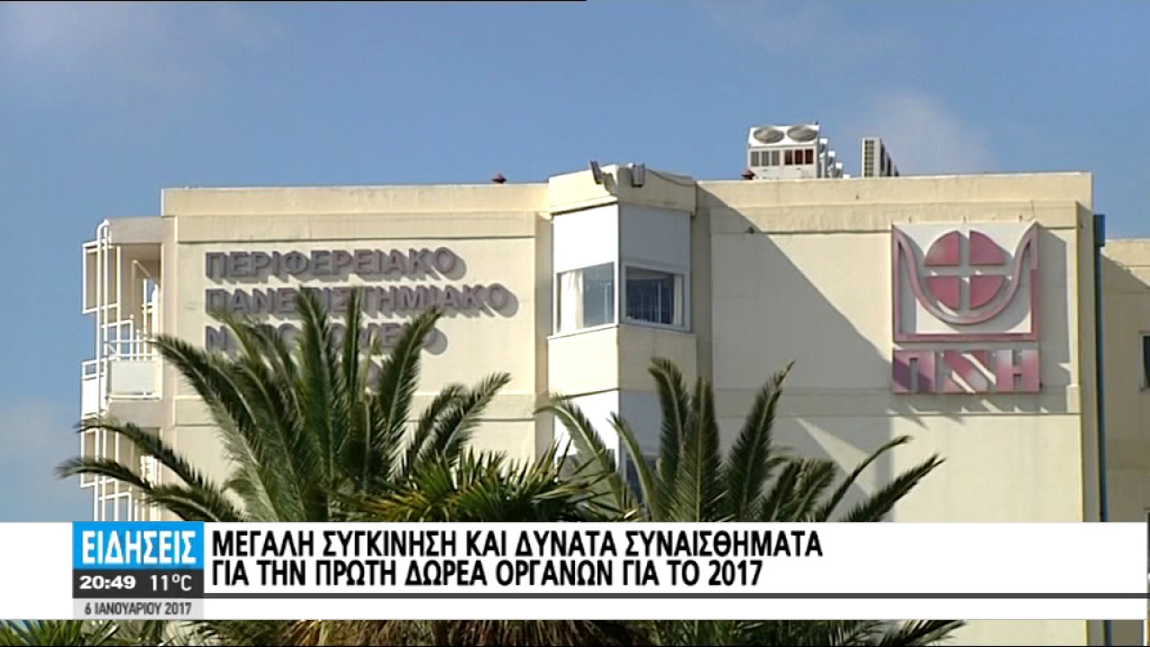 ΔΕΥΤΕΡΗ ΕΥΚΑΙΡΙΑ ΖΩΗΣ ΣΕ ΕΞΙ ΑΝΘΡΩΠΟΥΣ ΧΑΡΙΣΕ Ο 26ΧΡΟΝΟΣ ...